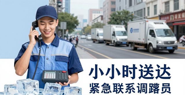 包头大冰块配送电话 快速解决降温与保鲜需求
